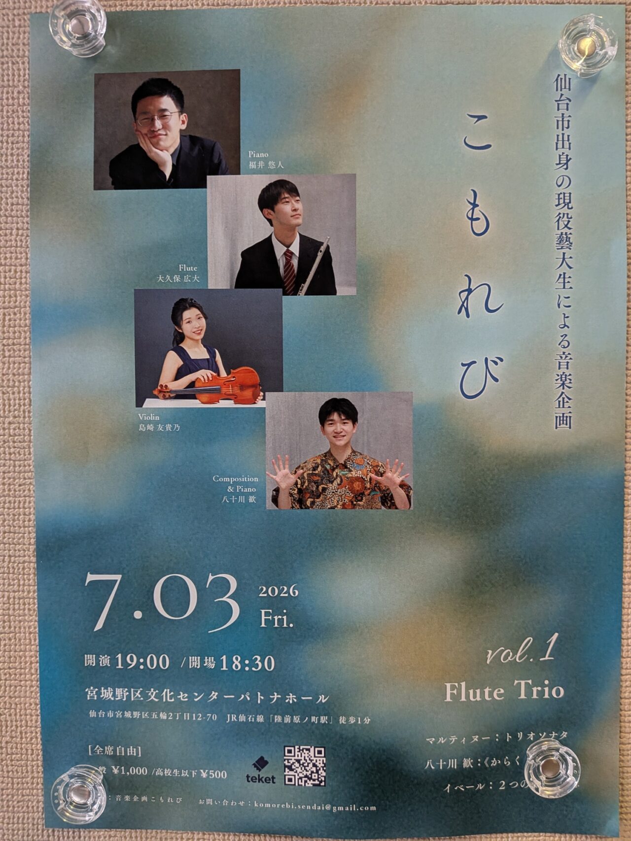 こもれび