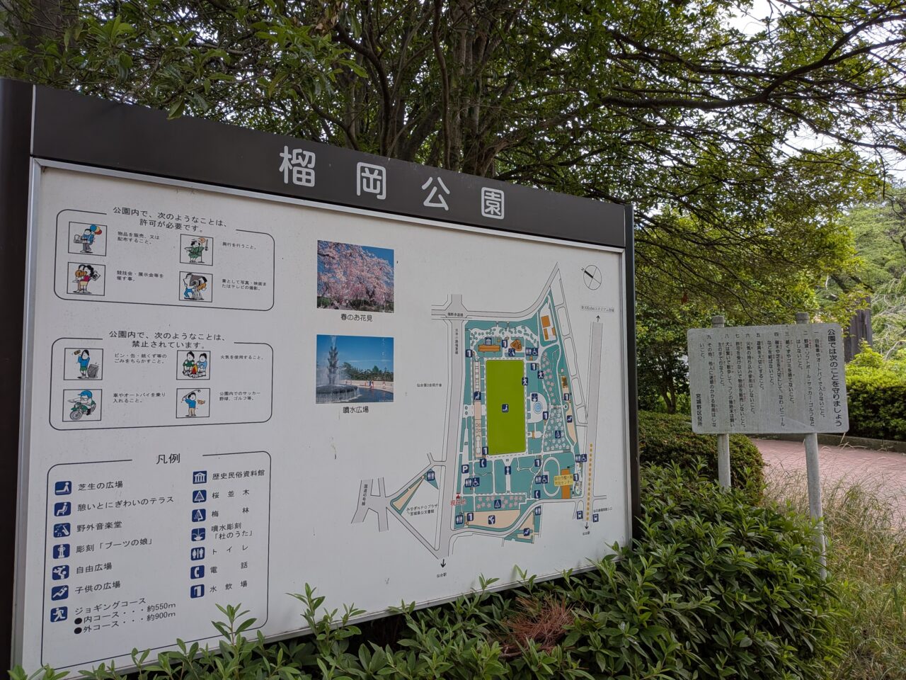 榴岡公園2