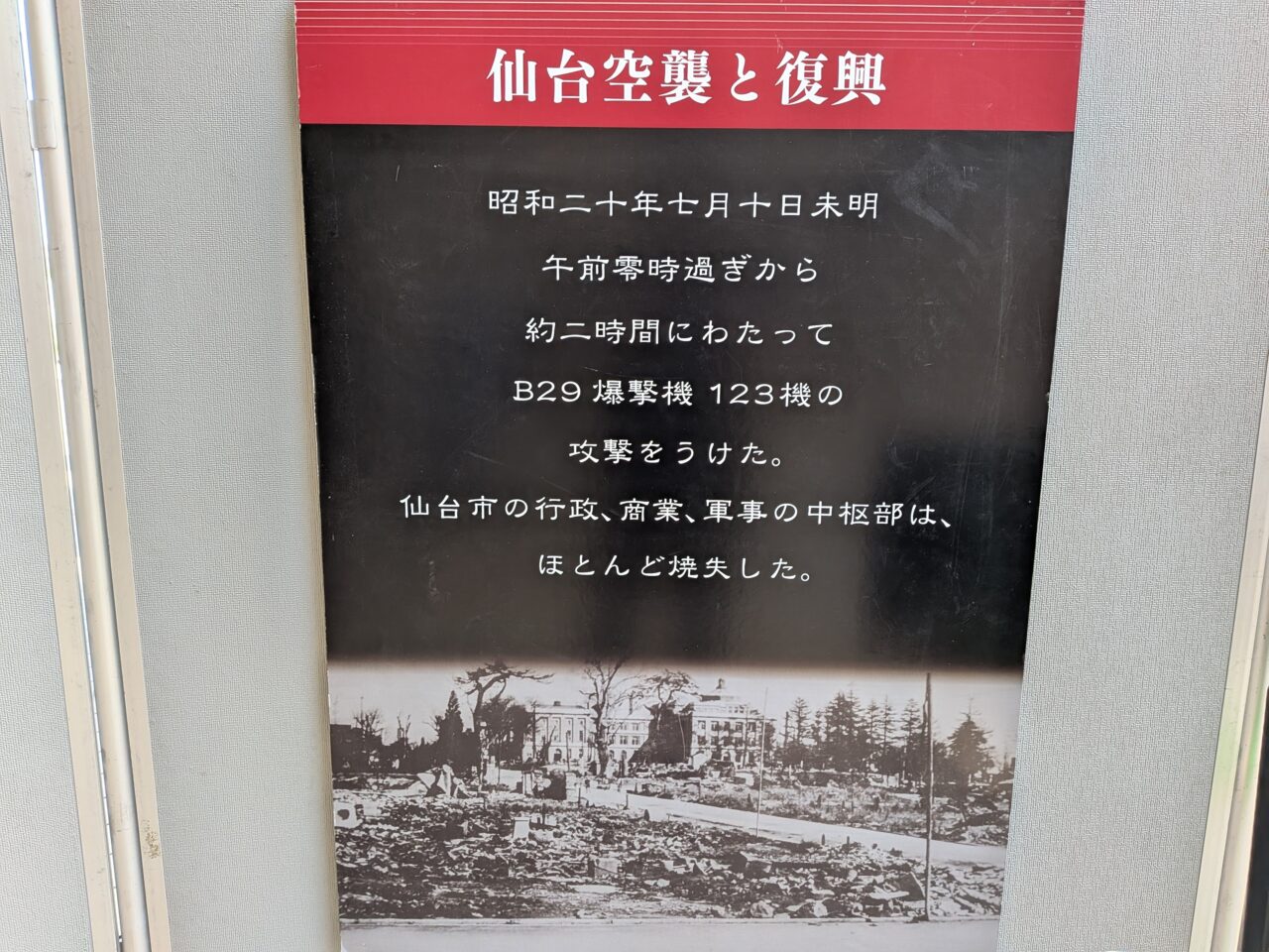戦災復興4