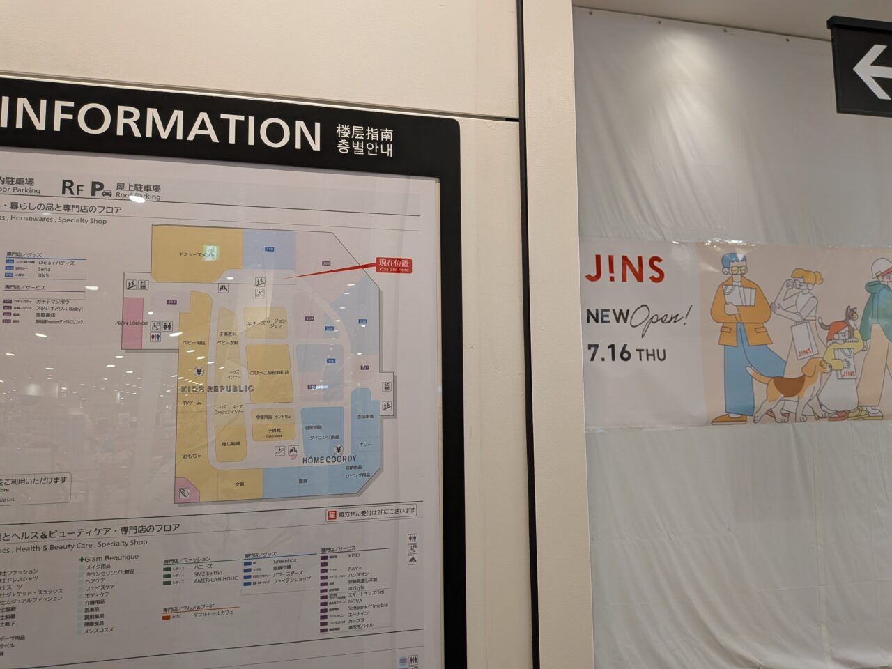 ジンズ卸町3