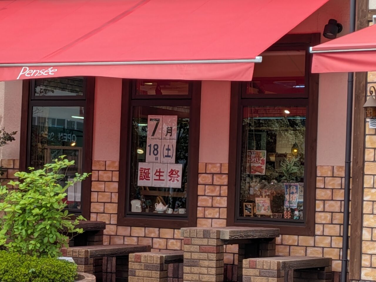 パンセ利府2