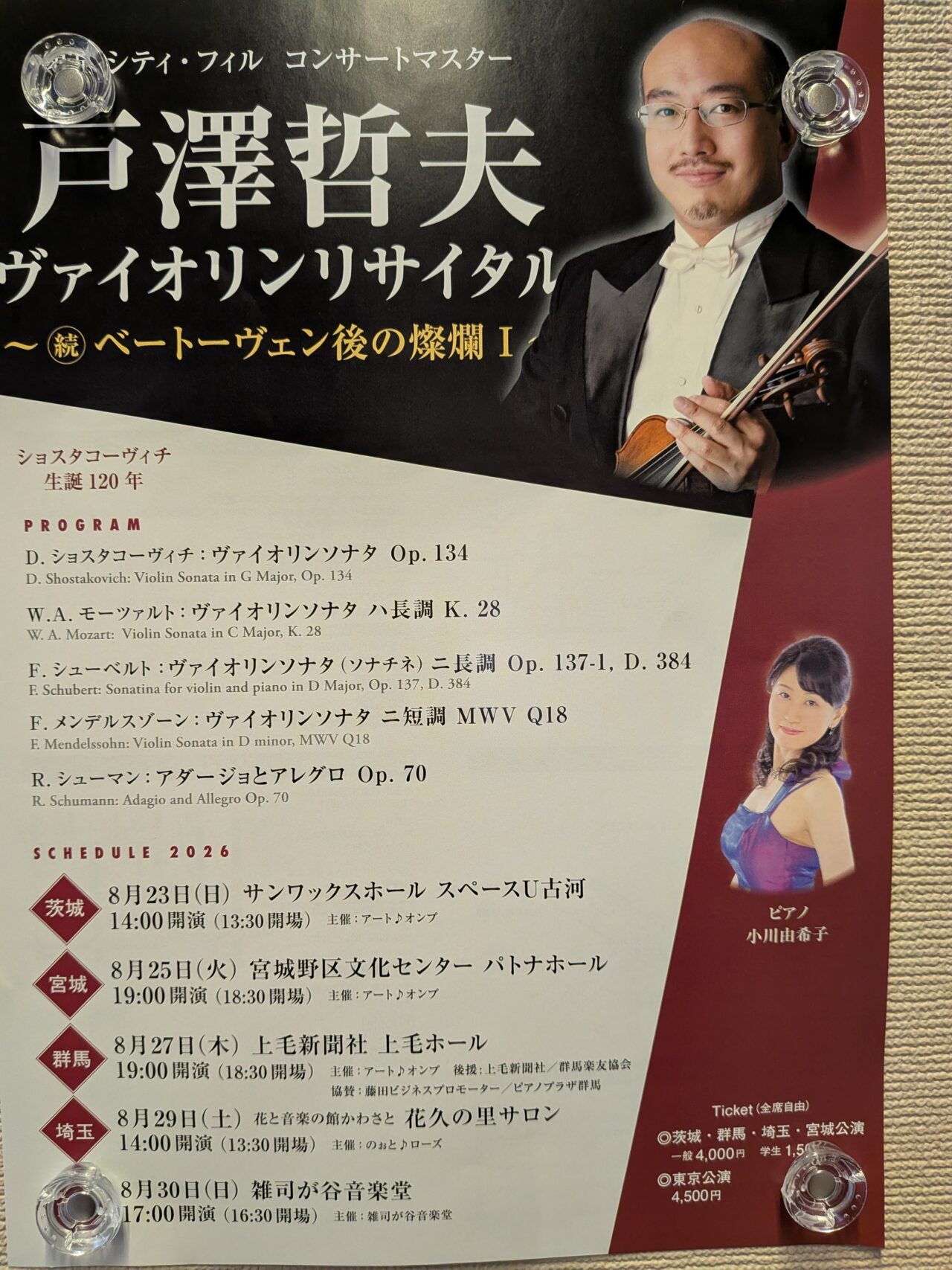 戸澤1