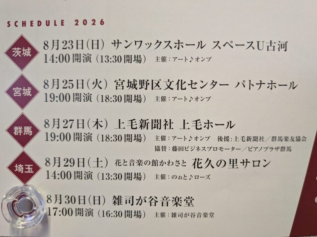 戸澤2