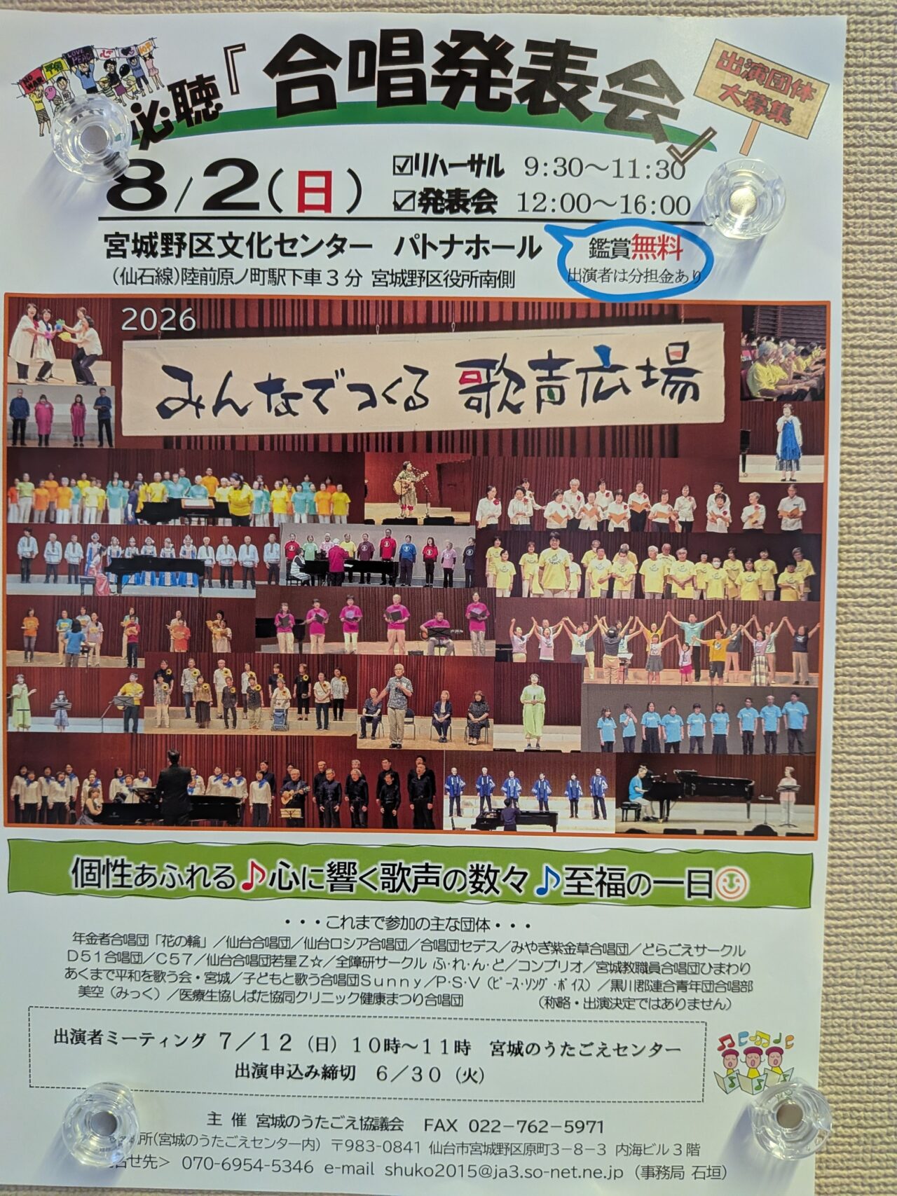 必聴