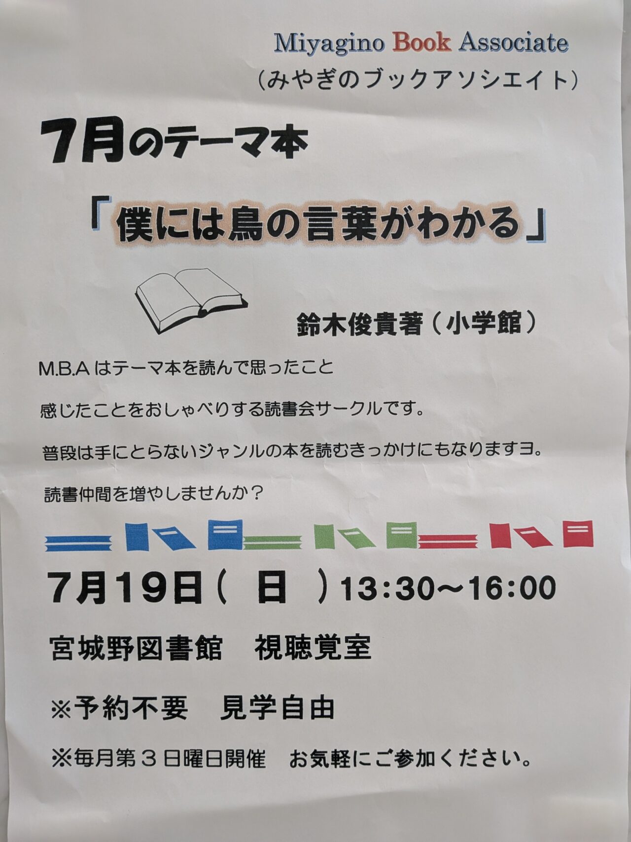 宮城野