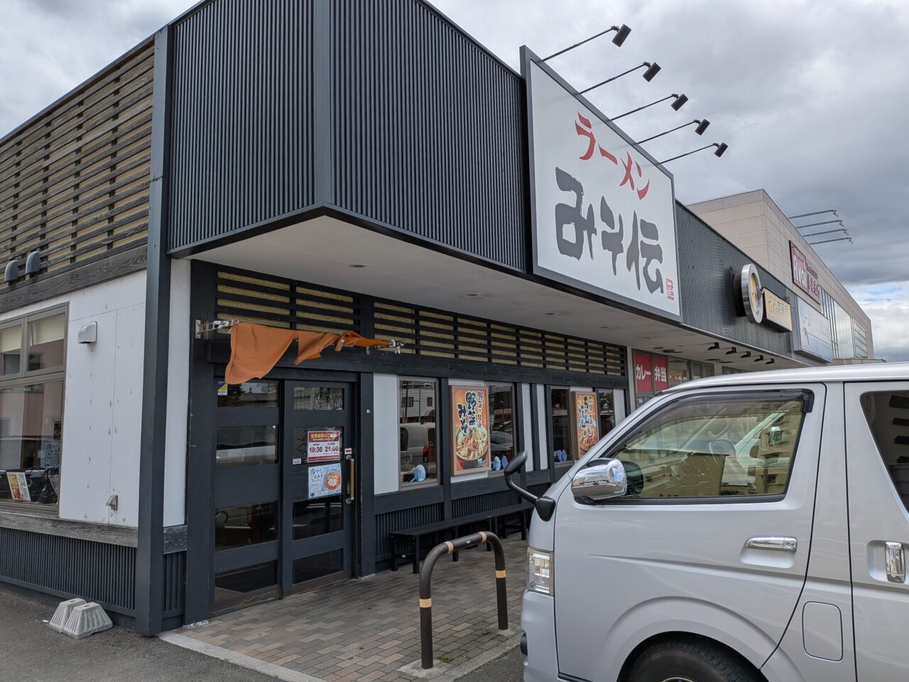 みそ伝4