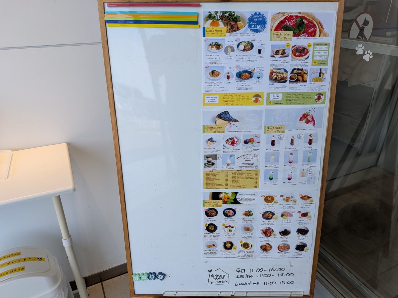 ガモウ2