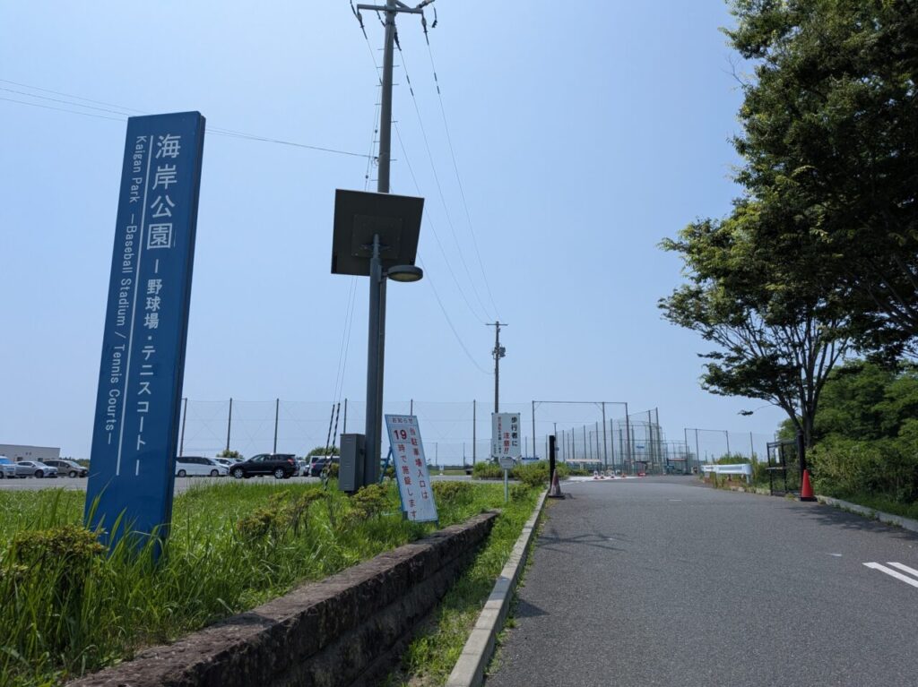 海岸公園1