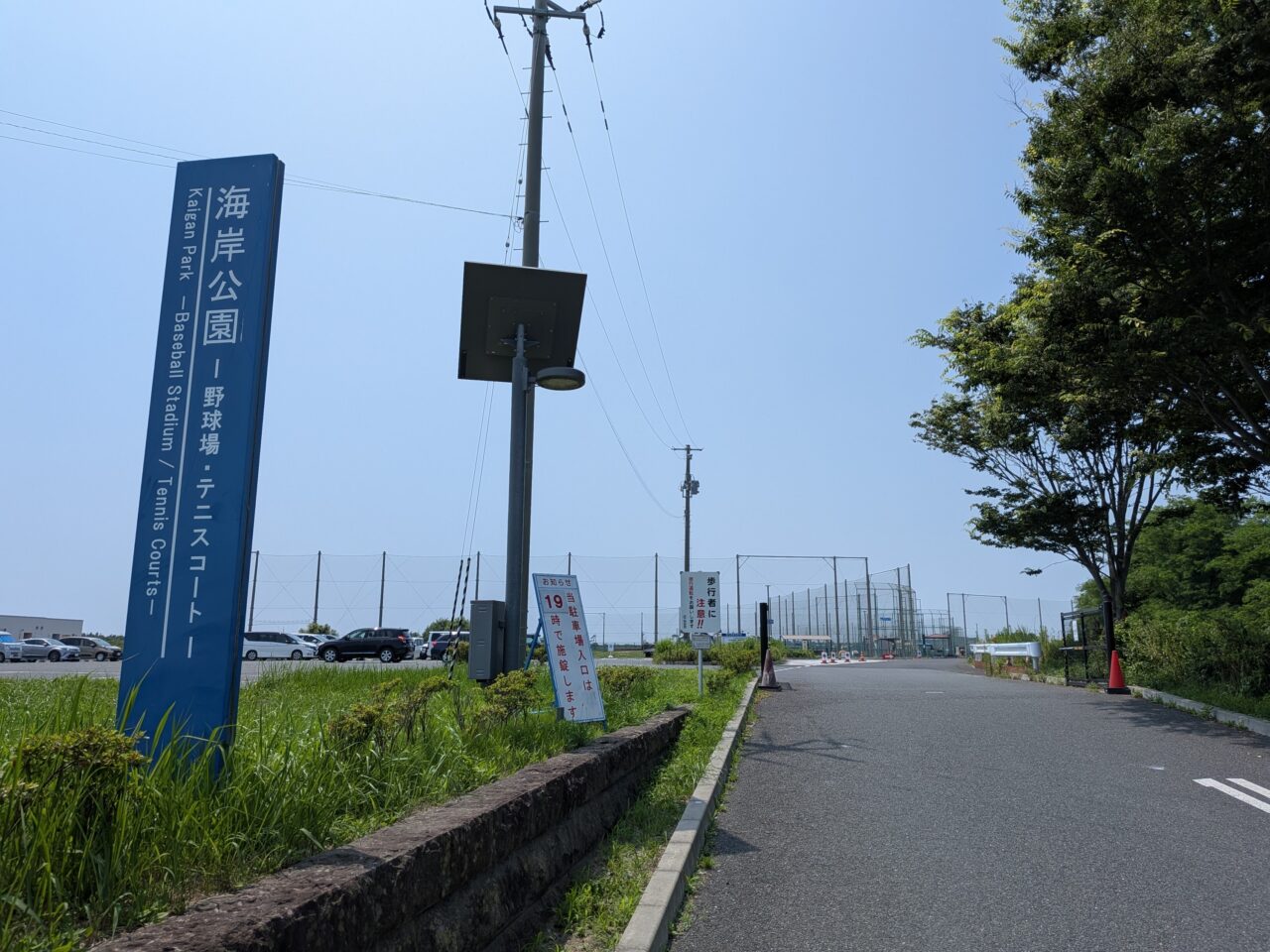 海岸公園1