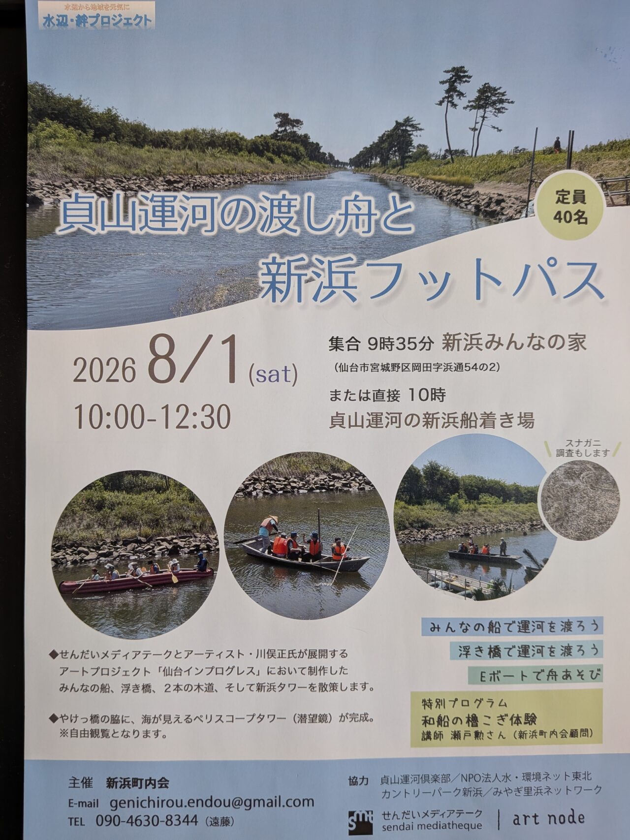 フットパス1
