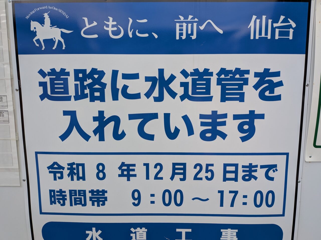 土手前3