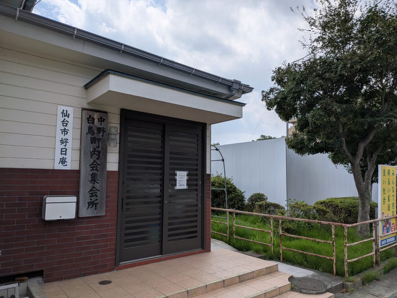 土手前4