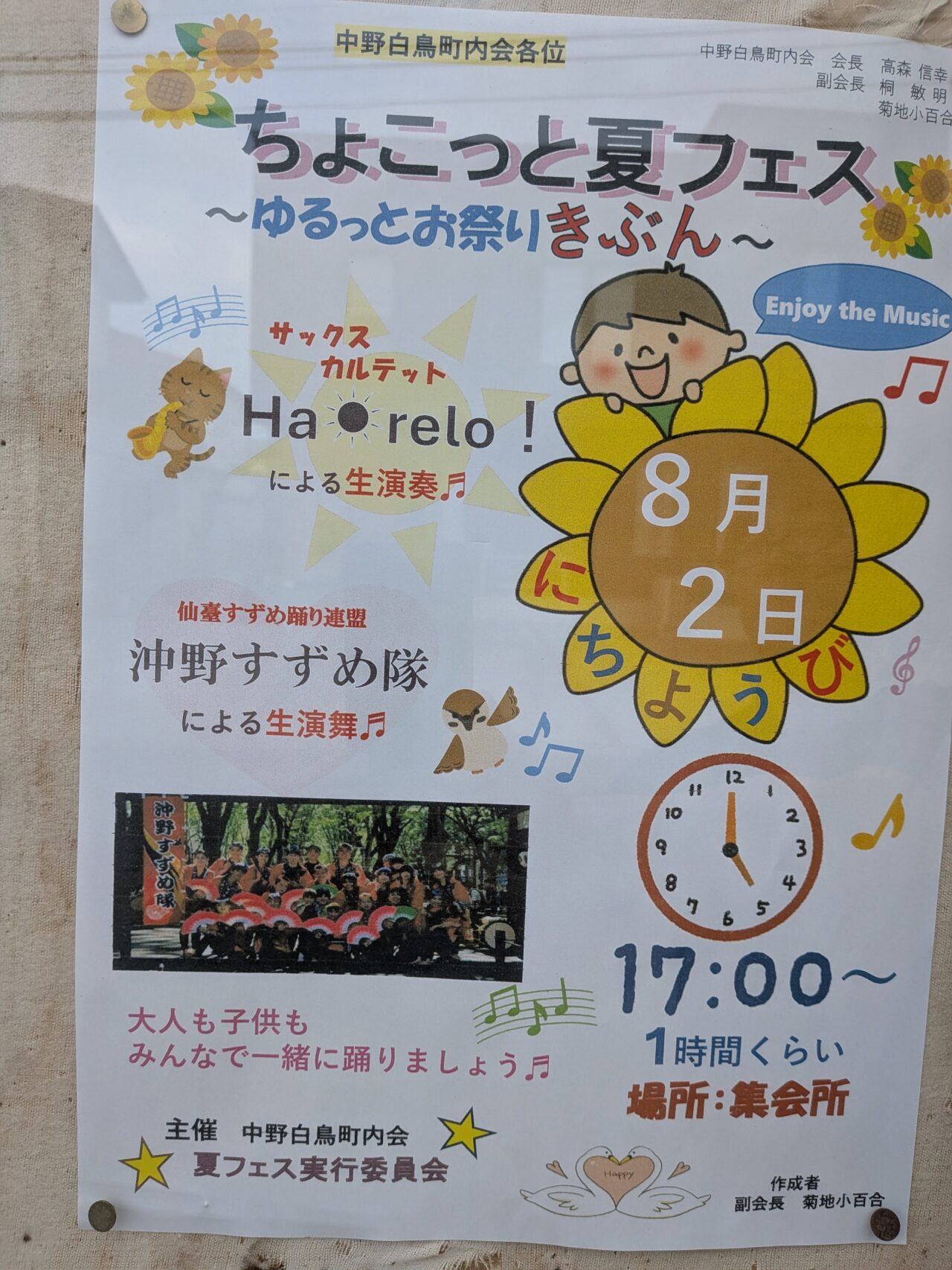 ちょこっと2