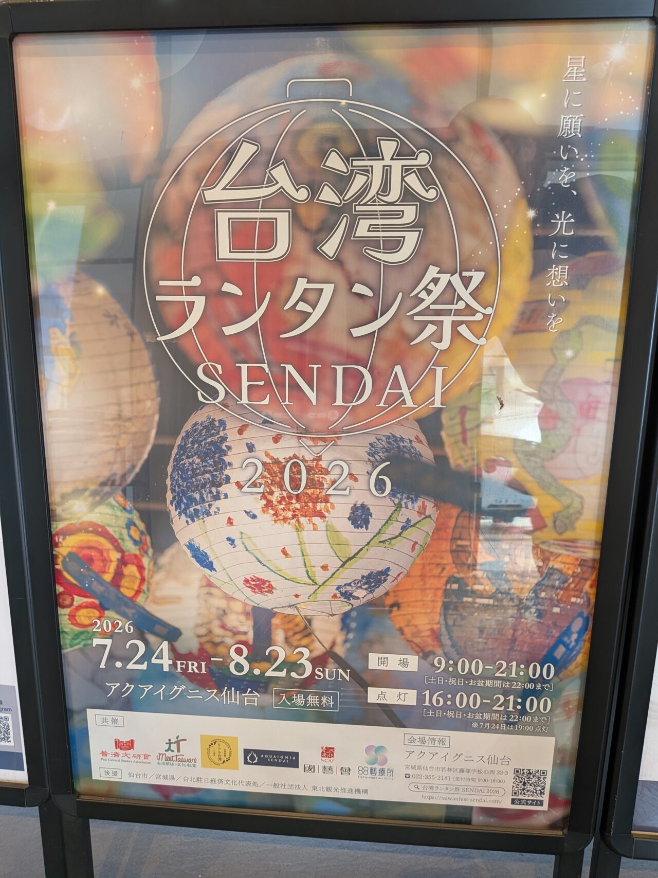 ランタン1
