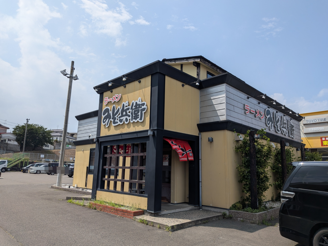 みそ兵衛1