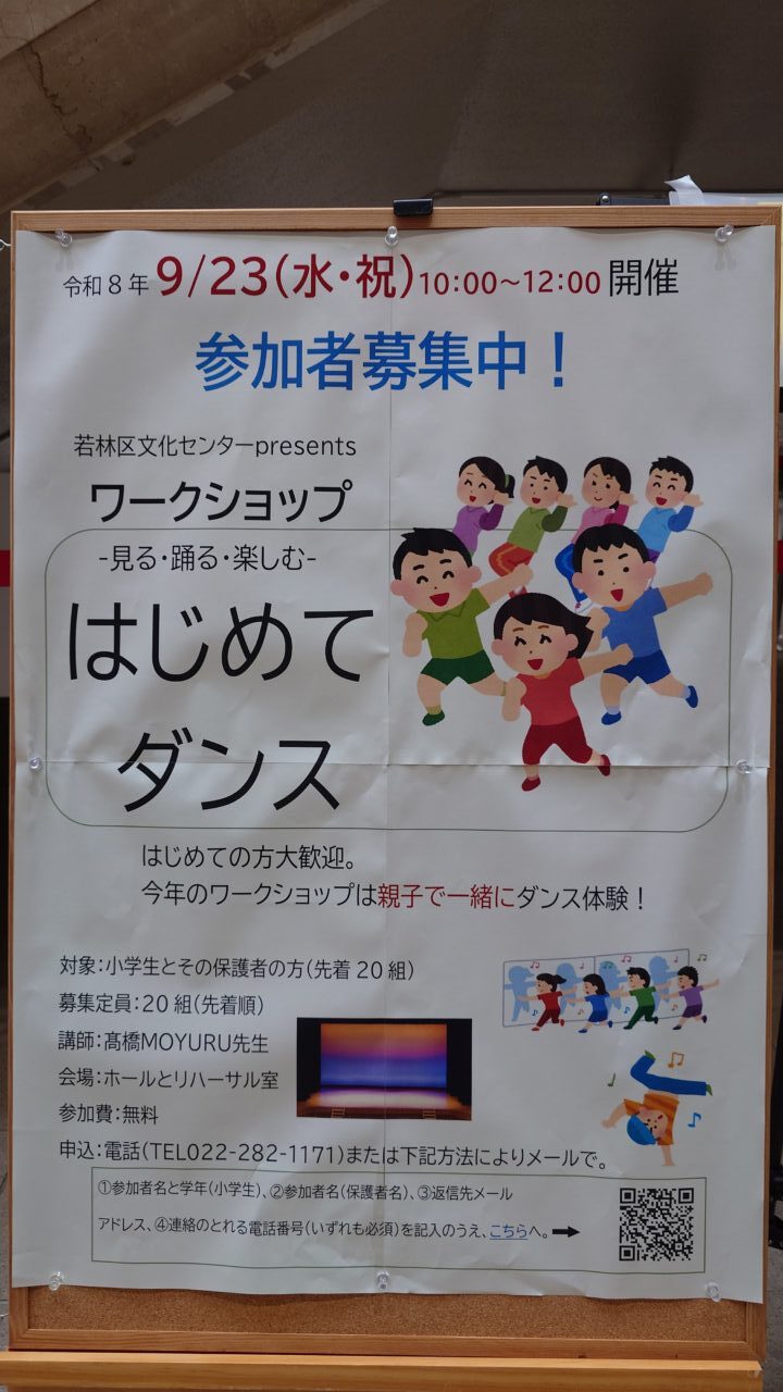 はじめてダンス