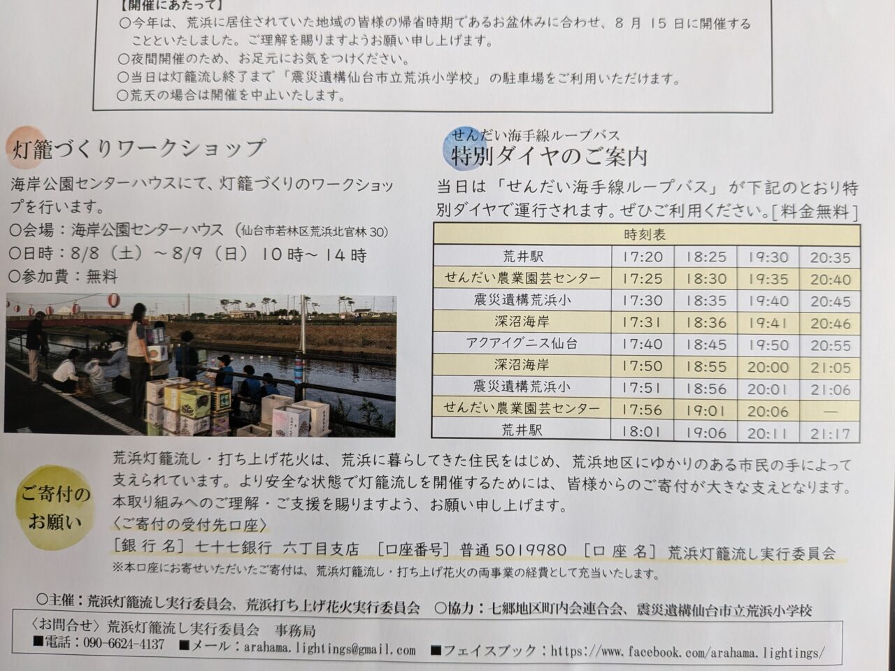荒浜花火2