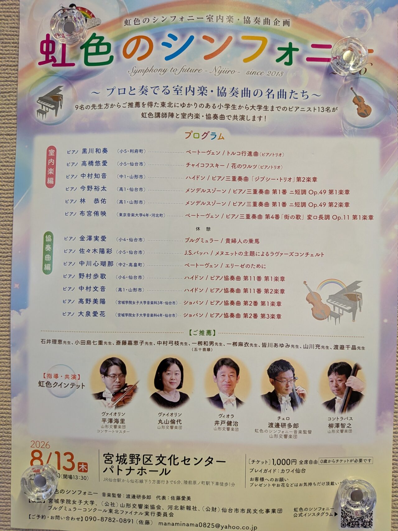 虹色