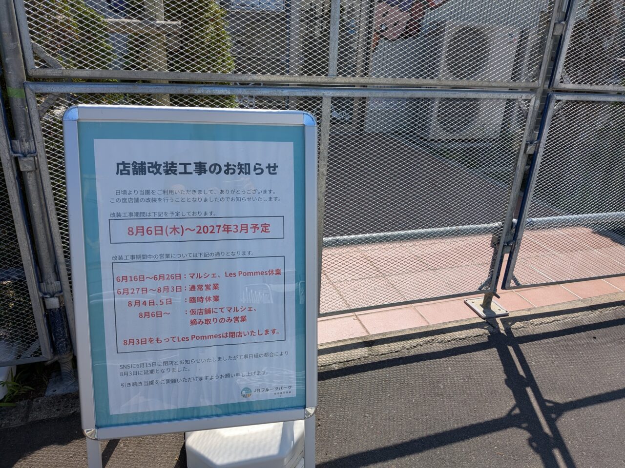 あらはま工事4