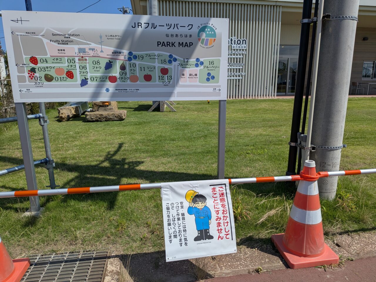 あらはま工事3