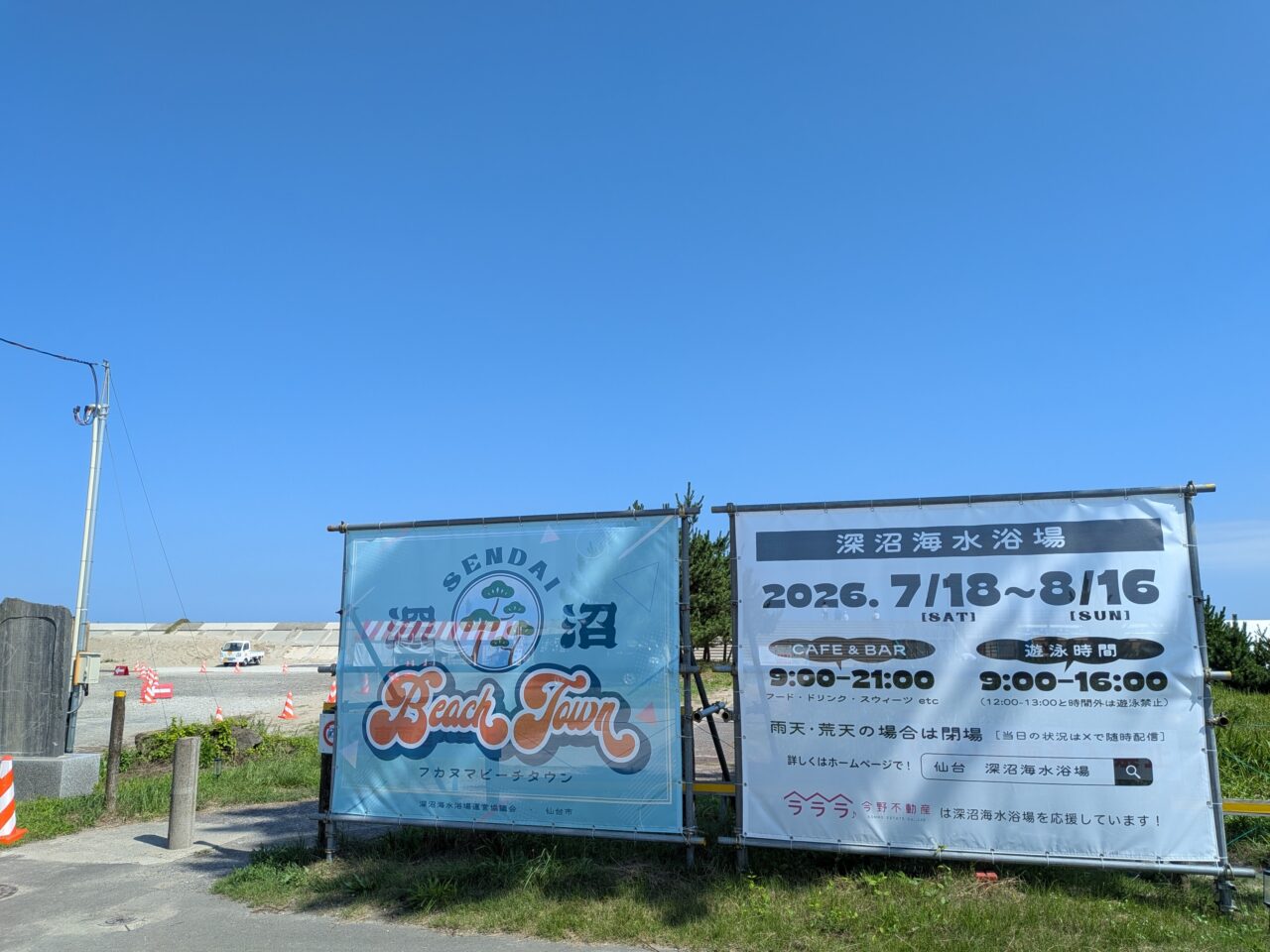 深沼海水浴場1