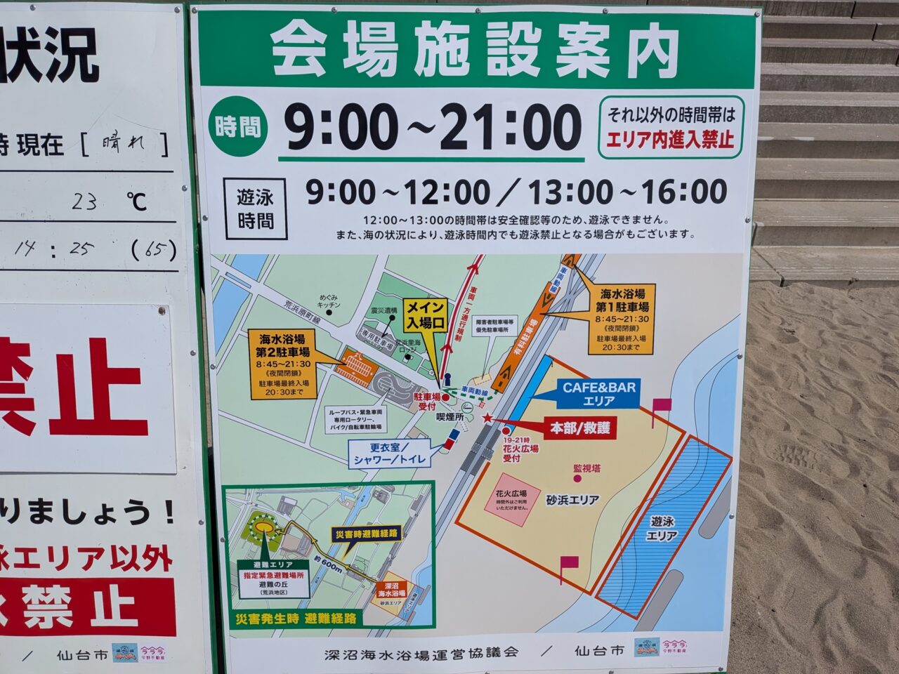 深沼海水浴場3