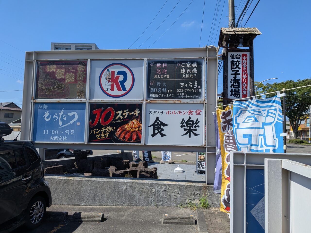 ジョーステーキ3