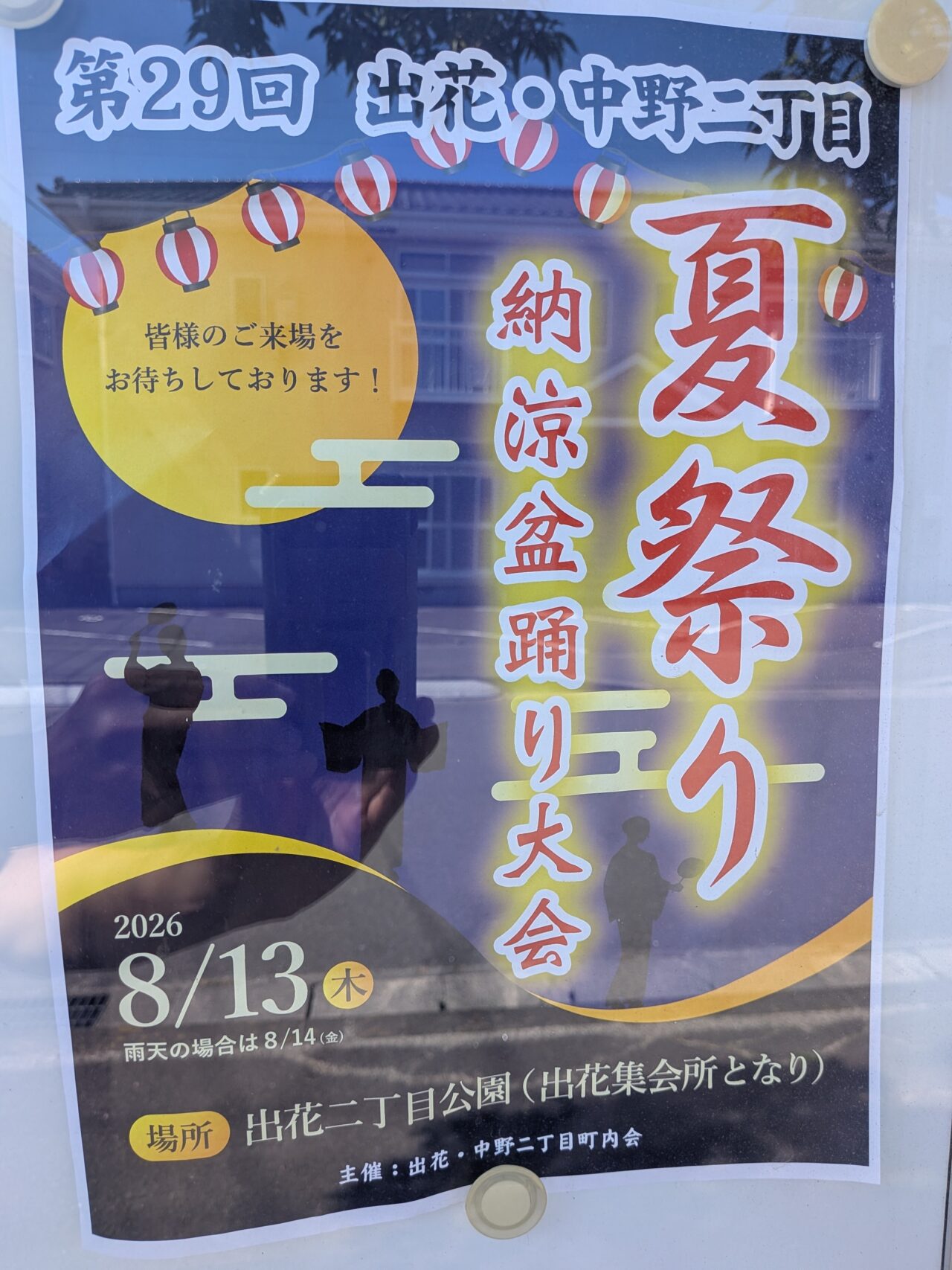 出花2
