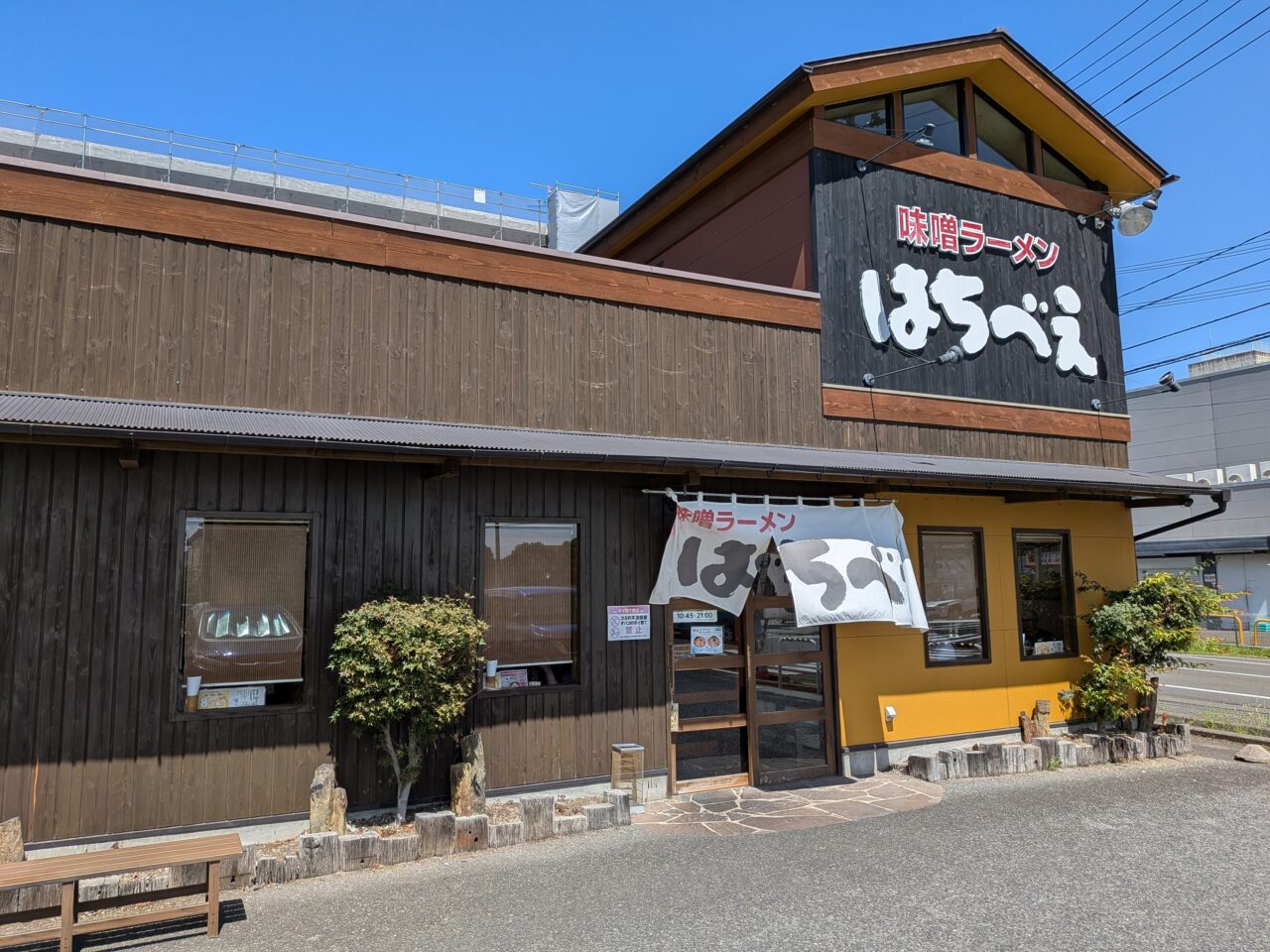 はちべえ2