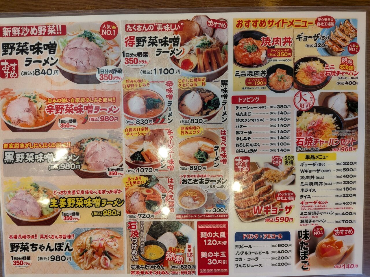 はちべえ4