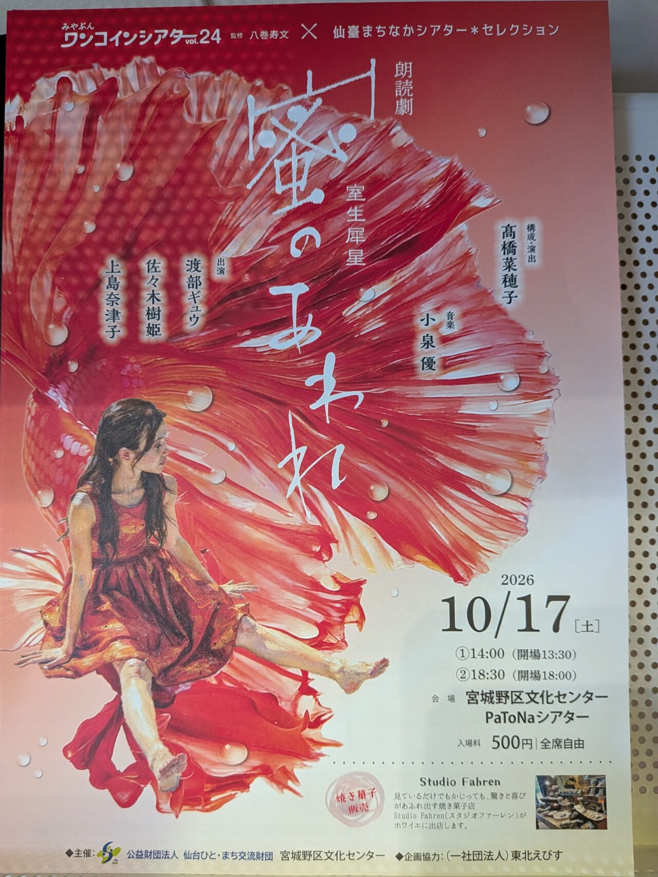 蜜のあわれ