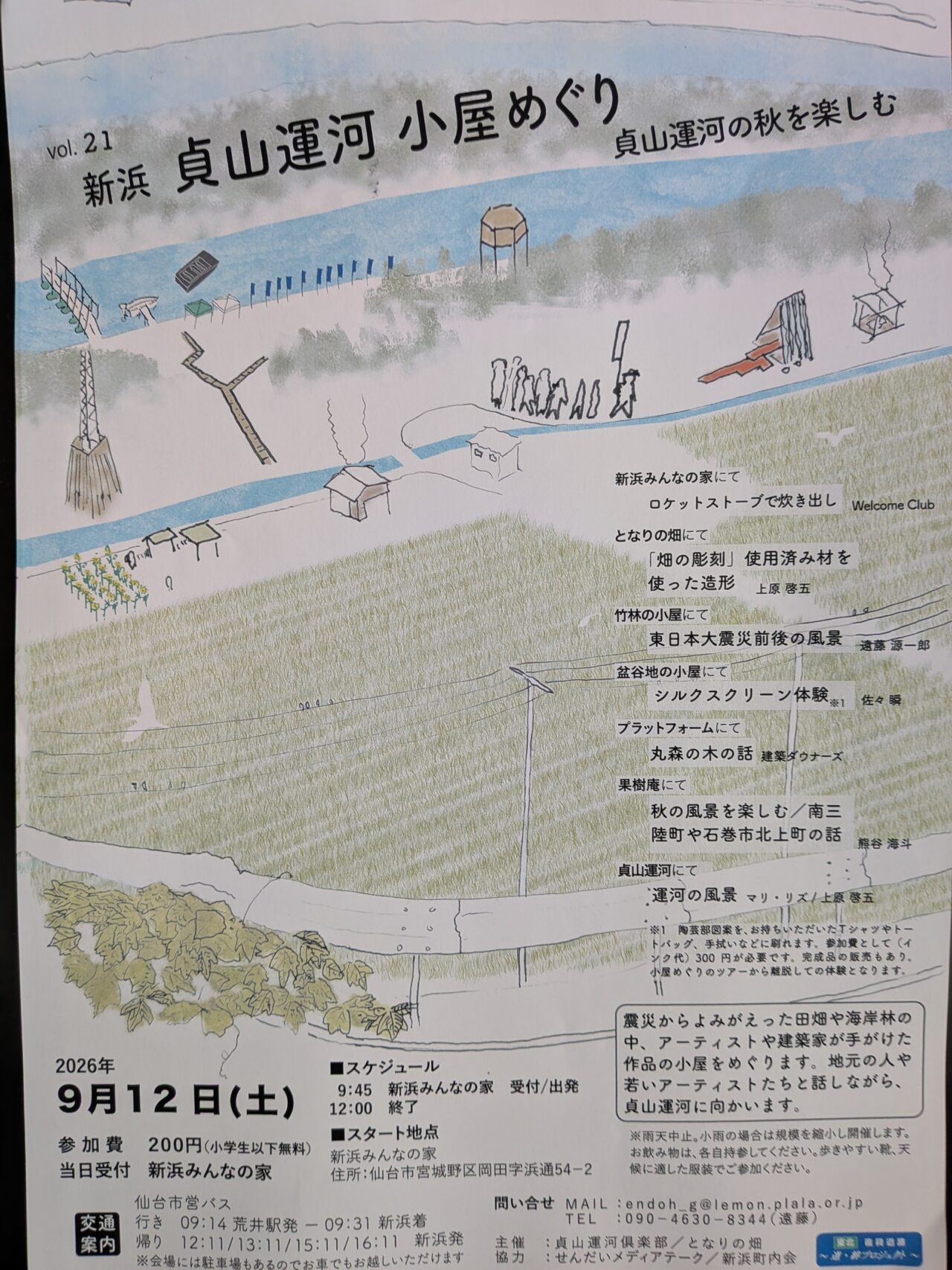 貞山1