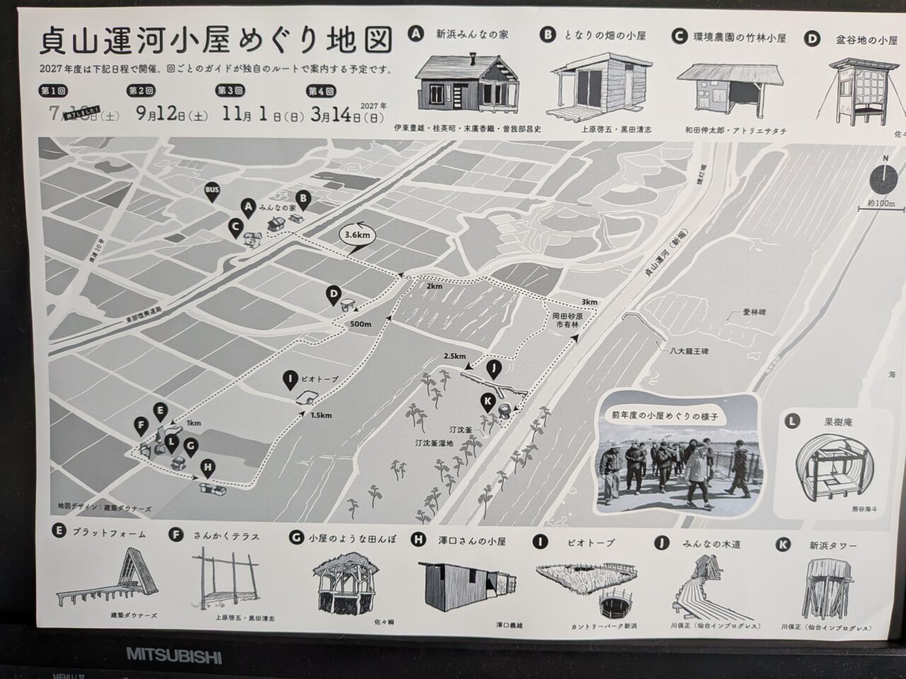 貞山2