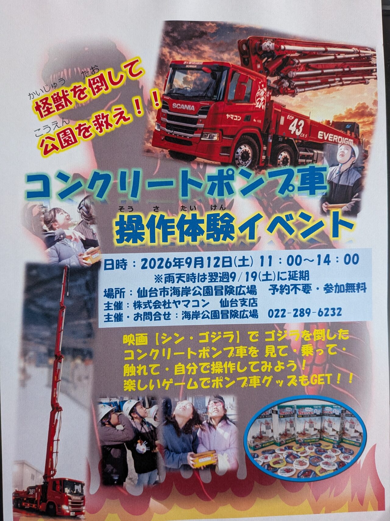 コンクリポンプ