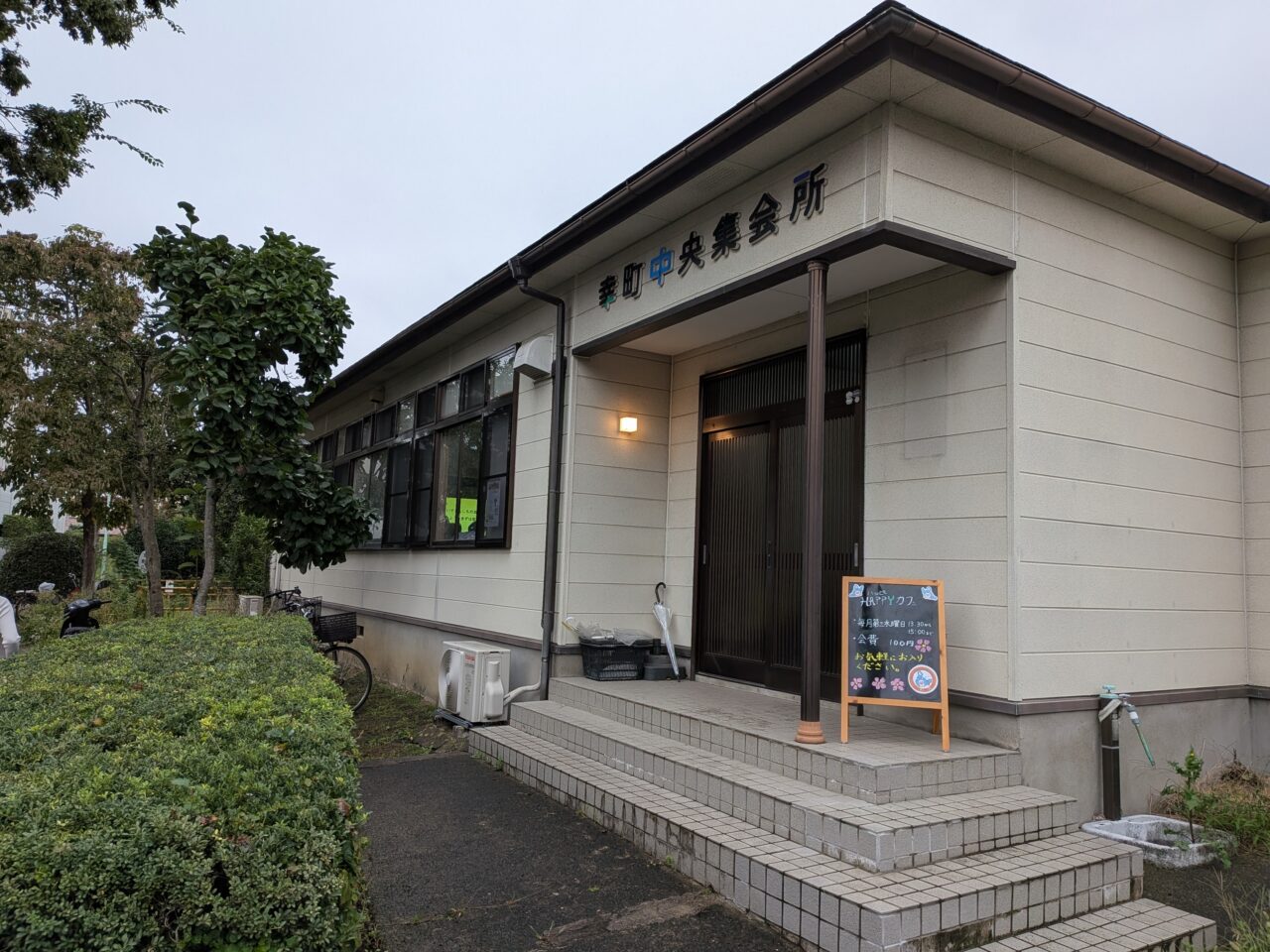 幸町2号公園4
