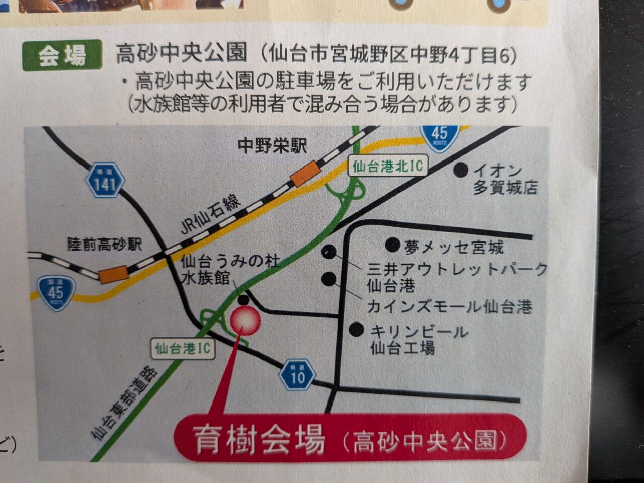 育樹会2