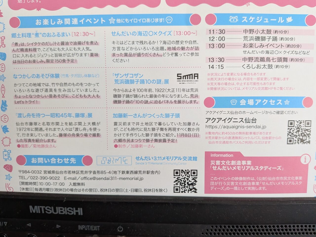 海辺ふるさと3
