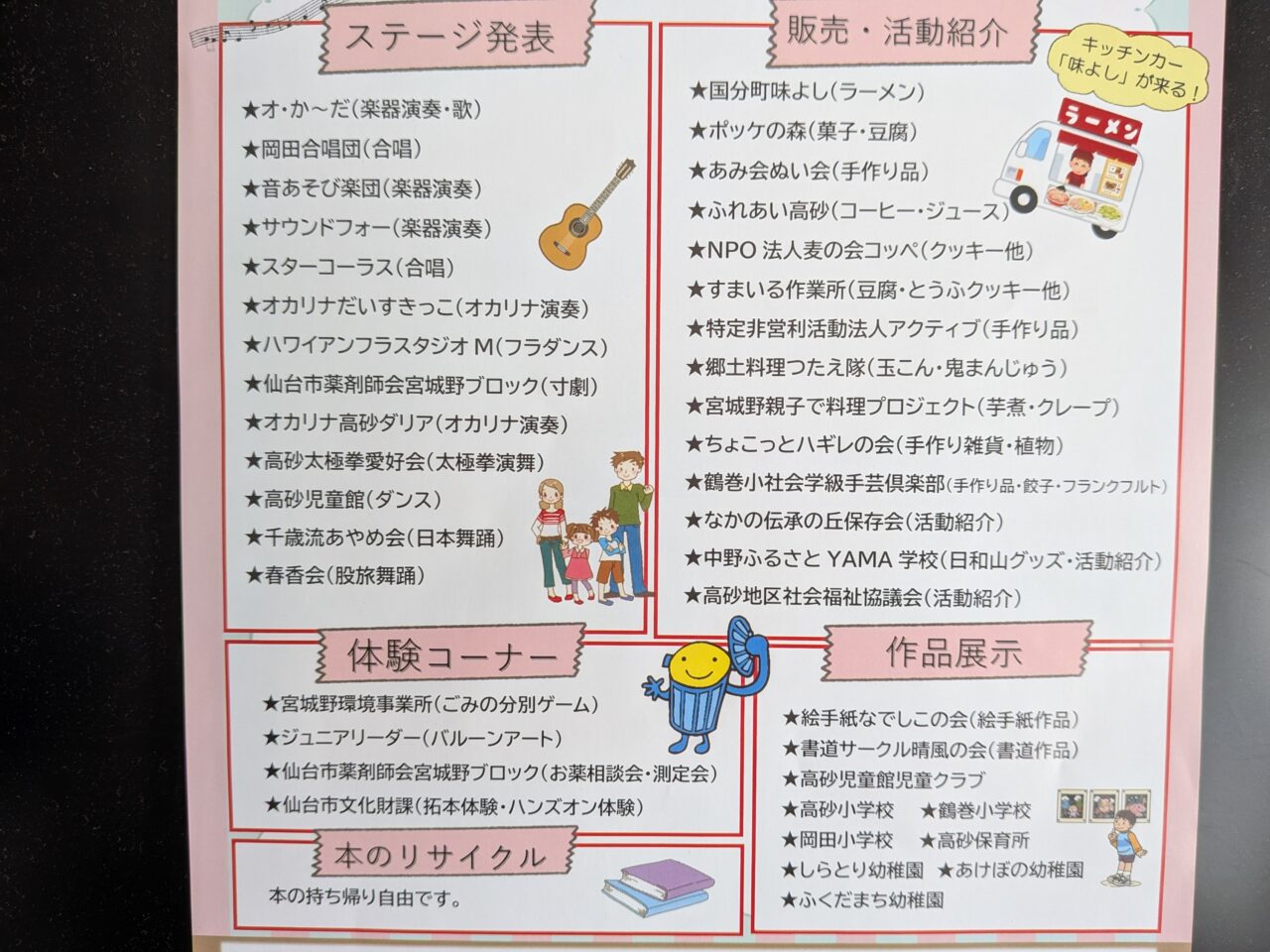 高砂市民センターまつり46-2