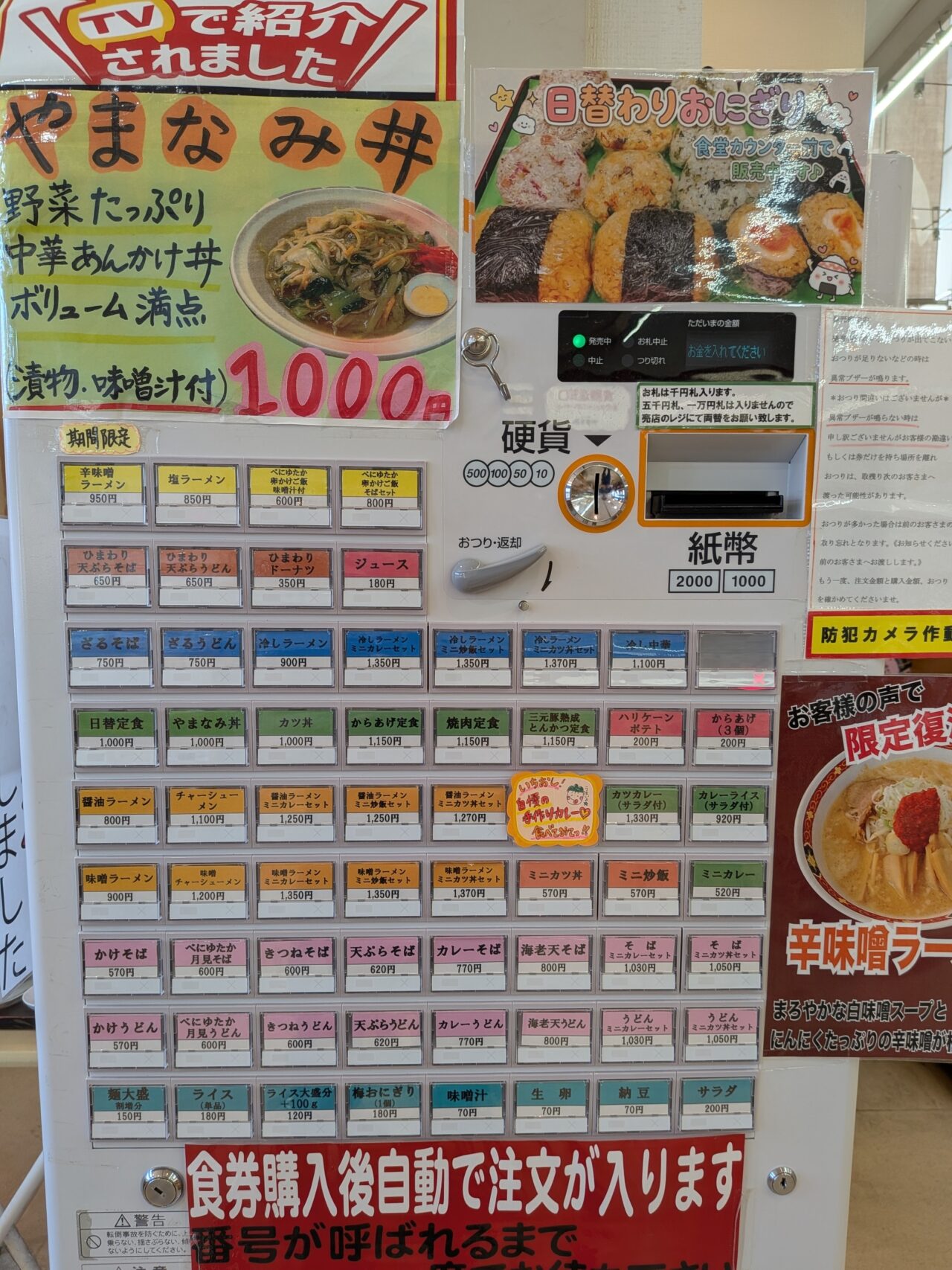 やまなみ2