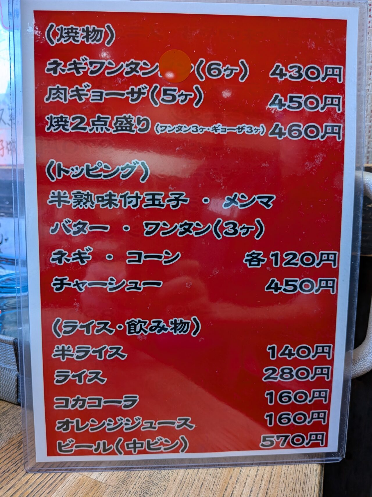 味噌やす4