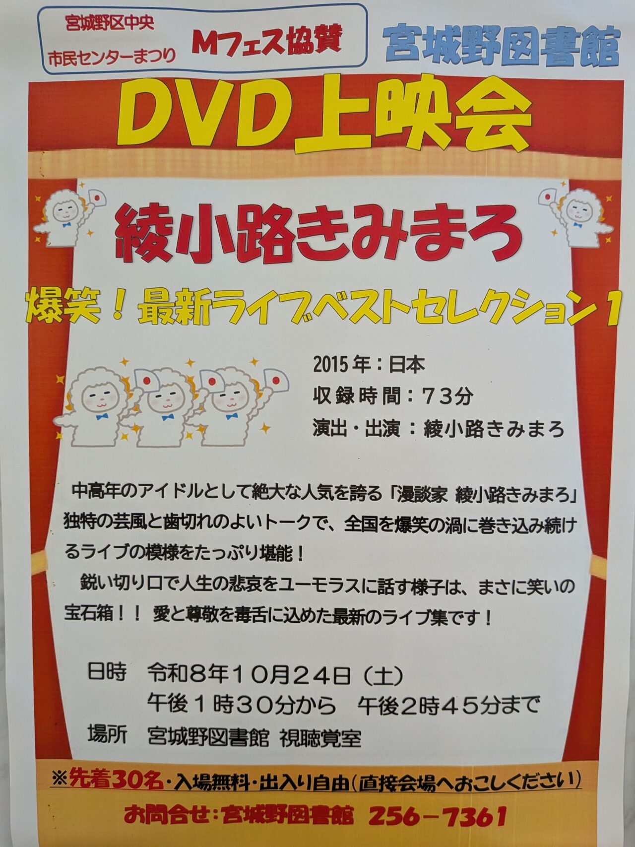 DVD202610