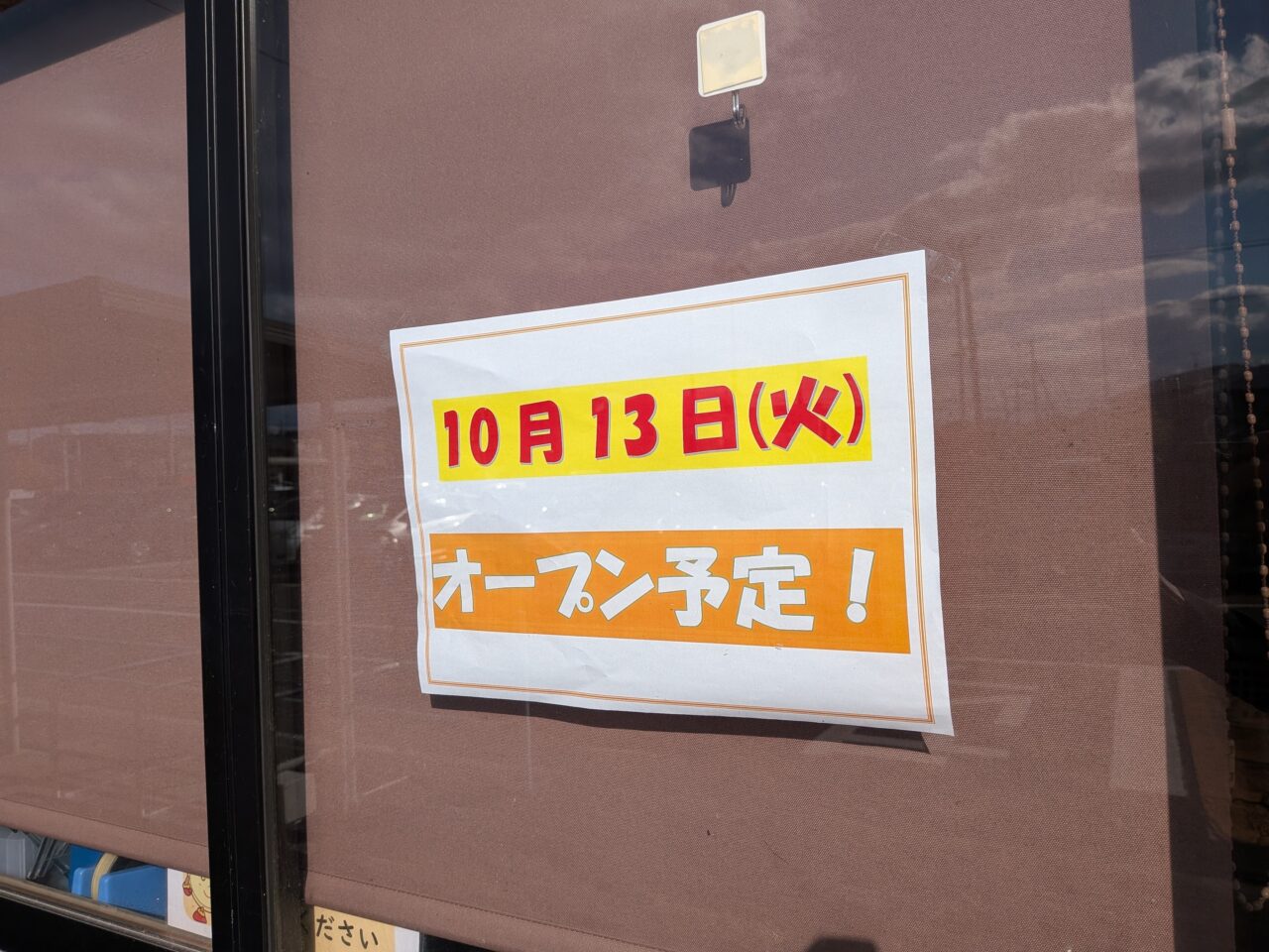 あじまん岩切2