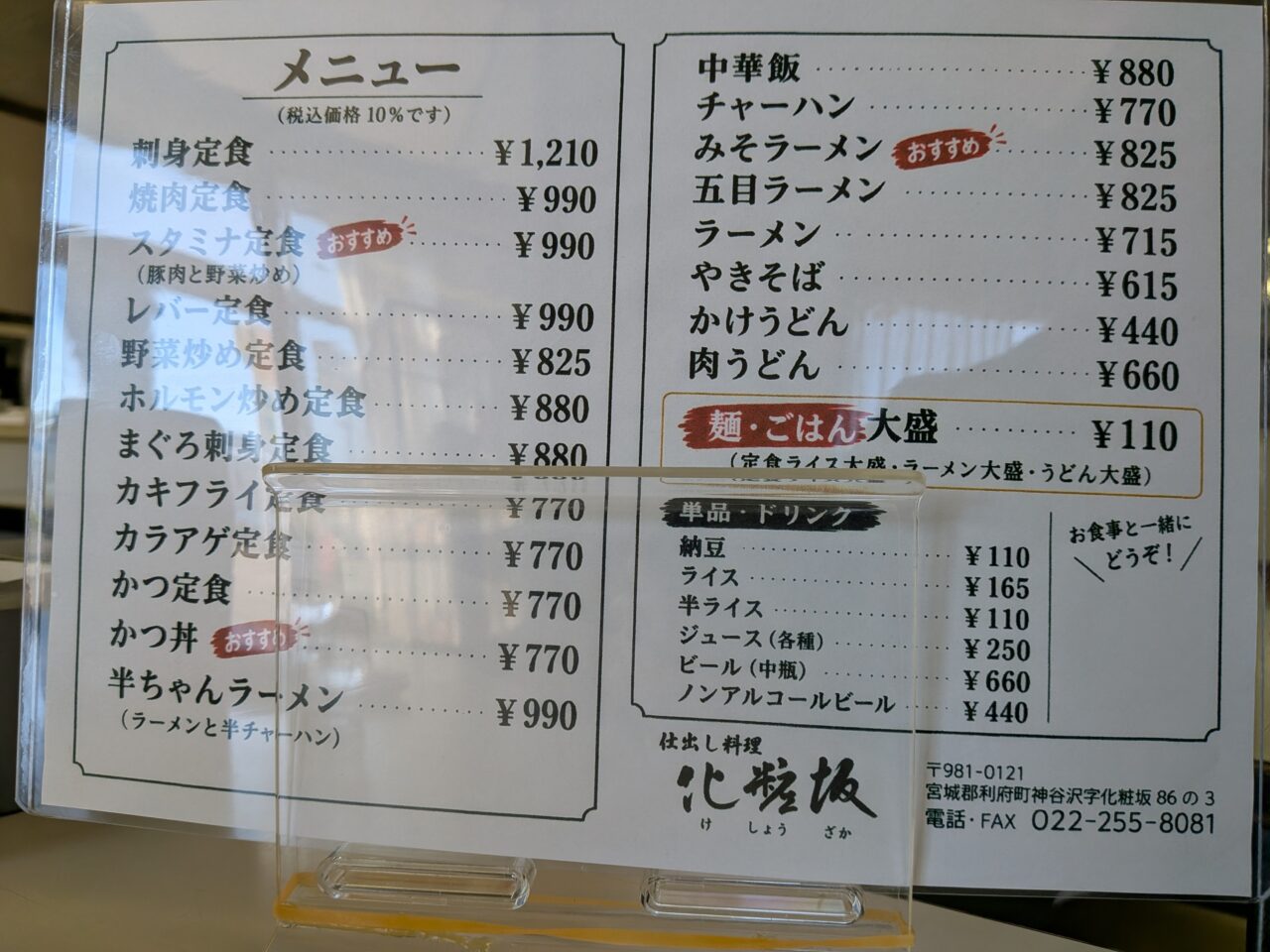 化粧坂2