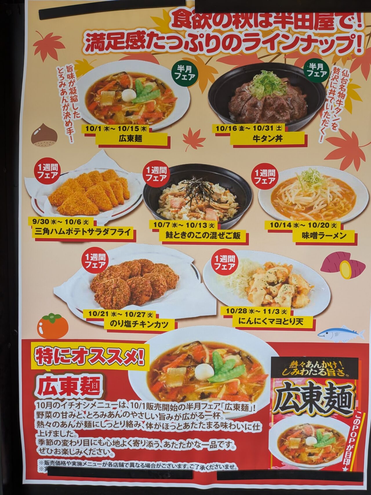 半田屋2